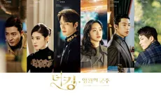 Poster đầu tiên của The King: Eternal Monarch đã ra lò