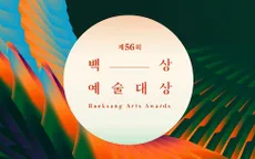Giải Baeksang lần thứ 56 công bố đề cử,  Ký sinh trùng và Hạ cánh nơi anh áp đảo số lượng