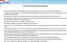 Triều Tiên lo ngại chiến lược an ninh quốc gia mới của Nhật Bản