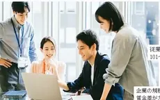 Bất bình đẳng thu nhập giữa nữ và nam tại Nhật Bản