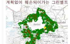 Hàn Quốc nới lỏng hạn chế về Vành đai xanh