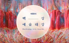 Những bộ phim bị “hắt hủi” tại Giải thưởng nghệ thuật Baeksang