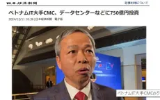 Công ty công nghệ Việt Nam với chiến lược đầu tư trung tâm dữ liệu ra thị trường quốc tế