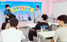 Hàn Quốc lo ngại cờ bạc trực tuyến len lỏi vào học đường