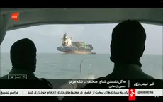 Iran yêu cầu tàu chở dầu qua eo biển Hormuz phải sử dụng tuyến đường chỉ định 