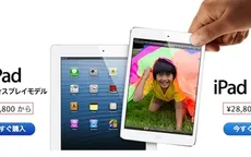 Đồng Yen suy yếu, Apple tăng giá iPad và iPod tại Nhật