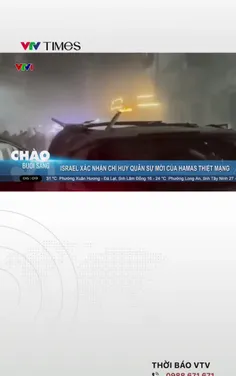 Israel xác nhận chỉ huy quân sự mới của Hamas thiệt mạng