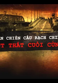 Trận chiến cầu Rạch Chiếc: Mở đường cho trận đánh cuối cùng