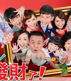 Phim mới trên VTV9 (6/4): "Chúng ta phát tài rồi" và "Yêu thương quay về"