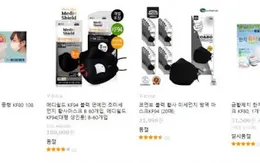 14 cửa hàng bán khẩu trang trên mạng tại Hàn Quốc bị cáo buộc phạm luật