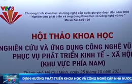 Hội thảo định hướng phát triển khoa học và công nghệ cấp nhà nước