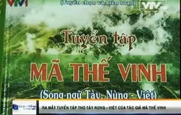 Ra mắt tuyển tập song ngữ Tày, Nùng - Việt