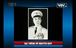 Thông cáo đặc biệt về việc Đại tướng Võ Nguyên Giáp từ trần