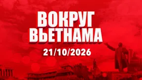 Russia Link | 20.10.2026