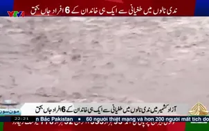 Mưa lớn tại Pakistan