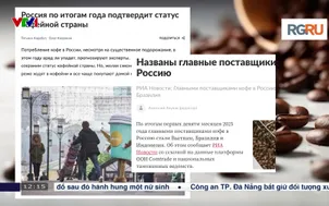 Việt Nam cung cấp cà phê lớn nhất cho thị trường Nga