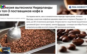 Việt Nam là nguồn cung cà phê lớn nhất cho thị trường Nga