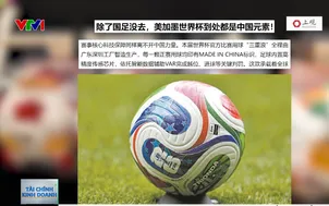 Dấu ấn Trung Quốc tại World Cup 2026