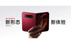 Xiaomi thách thức Apple, hâm nóng cuộc đua smartphone màn hình gập trước giờ G