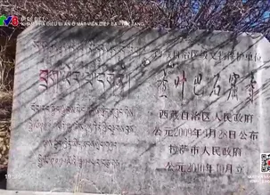 Đi để biết: Khám phá điều bí ẩn ở mật viện Diệp Ba - Tây Tạng