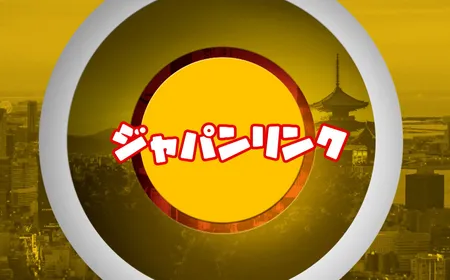Japan Link - 23.10.2025