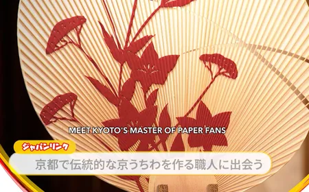 Japan Link - 09.10.2025