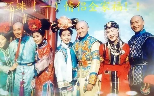 Nhìn lại dàn diễn viên ấn tượng của "Hoàn Châu Cách Cách"