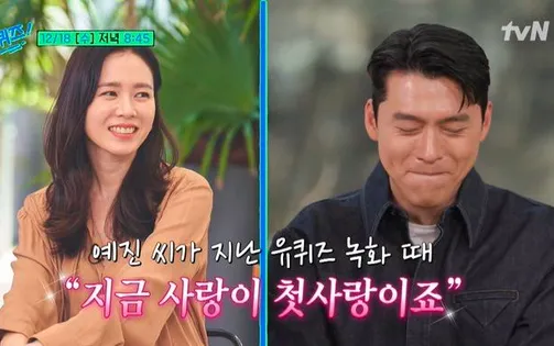 Phản ứng của Hyun Bin trước lời thú nhận về “mối tình đầu” của vợ