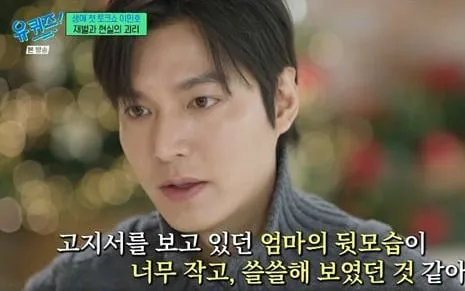 Lee Min Ho: "Mẹ là tất cả những gì tôi có"