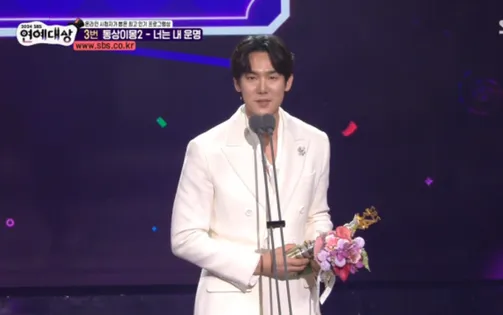 Yoo Yeon Seok nhận giải Tân binh tại "SBS Entertainment Awards"