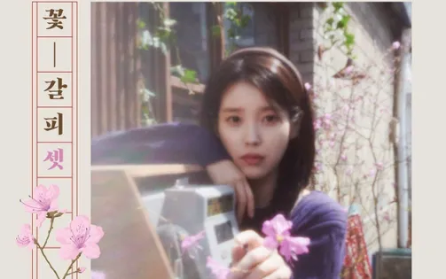 IU phát hành album remake đầu tiên sau 8 năm