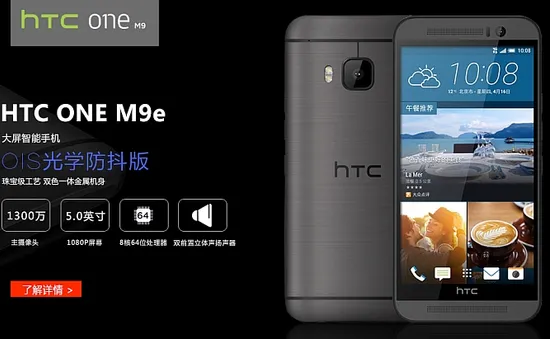 HTC One M9e ra mắt với cấu hình không nhiều thay đổi