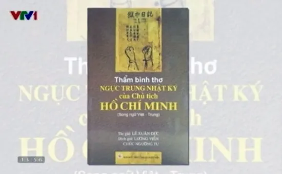 Sách hay: “Thẩm bình thơ Ngục trung nhật ký của Chủ tịch Hồ Chí Minh”