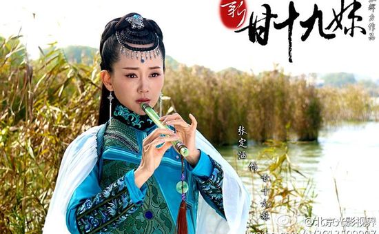 "Thập cửu muội" nối sóng "Họa bì" trên VTV2