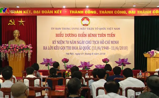 Mặt trận Tổ quốc Việt Nam biểu dương 70 điển hình tiên tiến