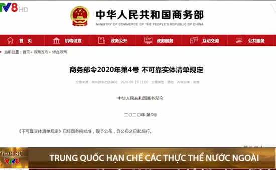 Trung Quốc  hạn chế các thực thể Mỹ