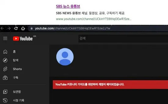 Các kênh YouTube của SBS bị hack và đột ngột bị xóa