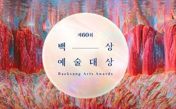 Những bộ phim bị “hắt hủi” tại Giải thưởng nghệ thuật Baeksang