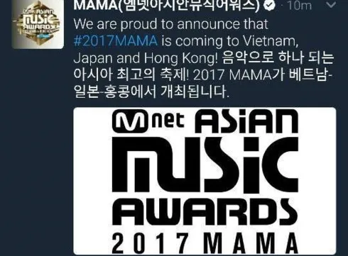 Mnet Asian Music Awards coming to Vietnam