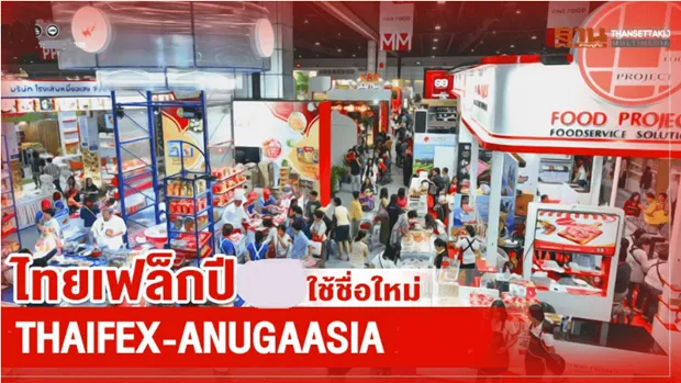 Vietnamese high-quality products promoted at Thaifex Anuga 2023