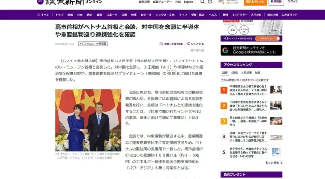 Japanese media highlight Vietnam’s strategic role during PM Takaichi Sanae’s visit