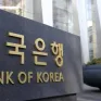 Dự trữ ngoại hối của Hàn Quốc giảm mạnh