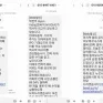 Hàn Quốc điều tra tình trạng tin nhắn rác tăng mạnh