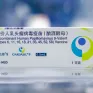 Trung Quốc chấp thuận sử dụng vaccine ngừa 9 chủng HPV cho nam giới