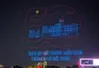Sẽ không có màn trình diễn drone vào tối 1/5