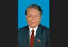 Thông cáo đặc biệt về Quốc tang nguyên Chủ tịch nước Trần Đức Lương
